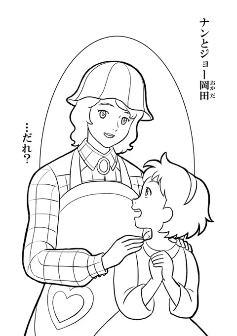 おやすみなさいよい夢を 