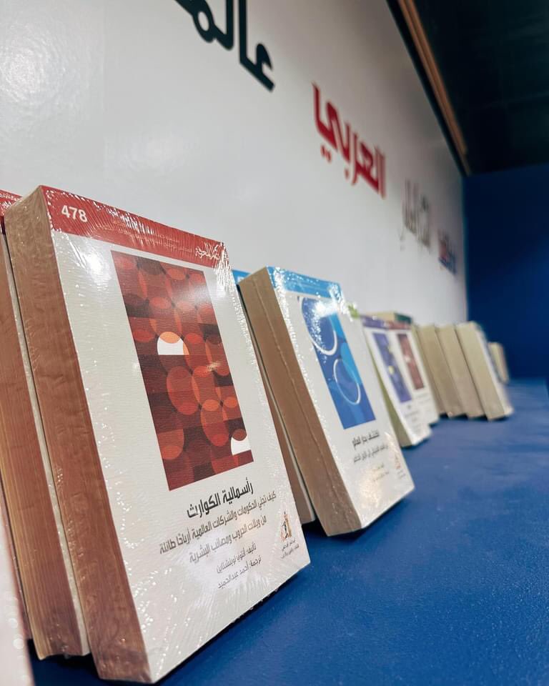 مشاركة المجلس الوطني للثقافة والفنون والآداب في معرض أبوظبي الدولي للكتاب بدورته الـ٣٣

متوفرة إصدارات المجلس الوطني وإصدارات مجلة العربي في الجناح 

قاعة 9 - G27

يستمر المعرض إلى 5 مايو 2024
<a href="/Kw_Nccal_Books/">إصدارات المجلس الوطني للثقافة</a> 
<a href="/MOInformation/">MOI - وزارة الإعلام</a>