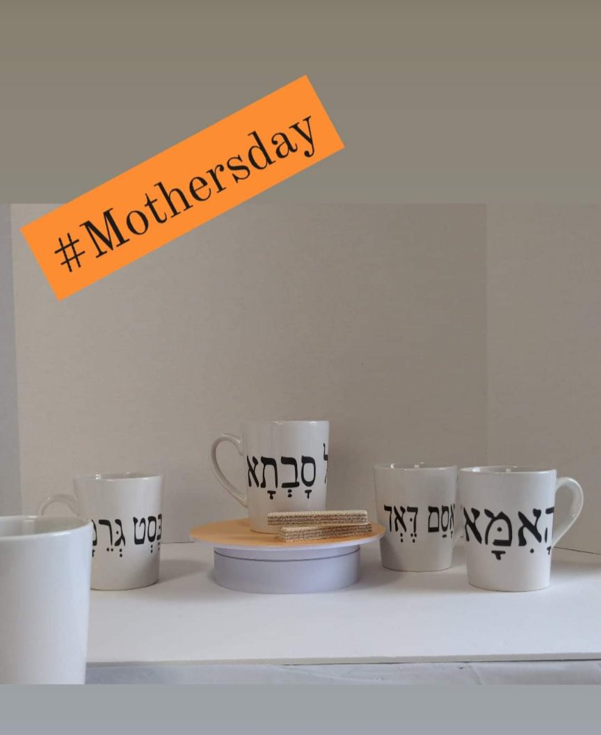 #Mothersdaygift #mothersdaygiftideas
batshevakentjudaica.etsy.com