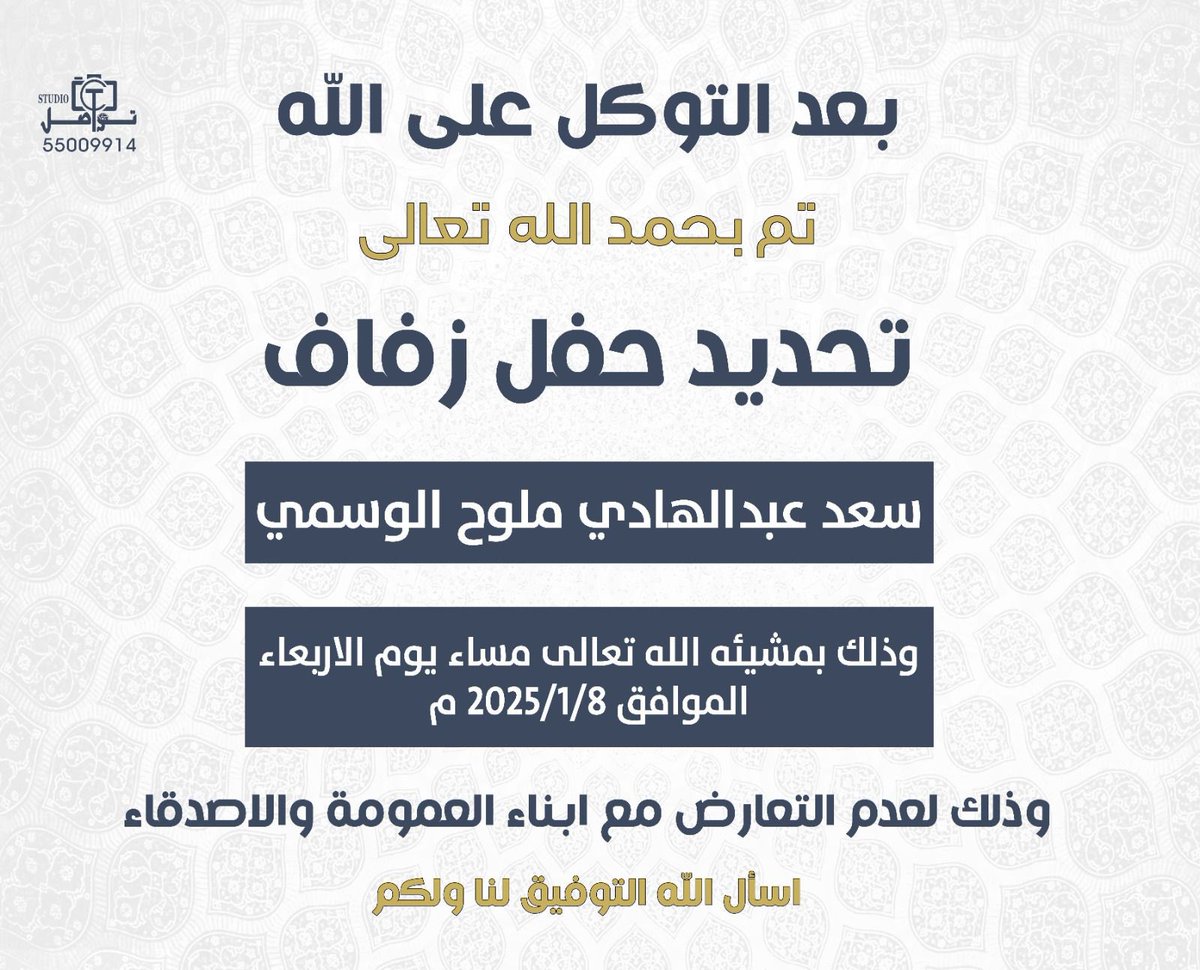 سعد عبدالهادي الوسمي (@alwasmi211) on Twitter photo 