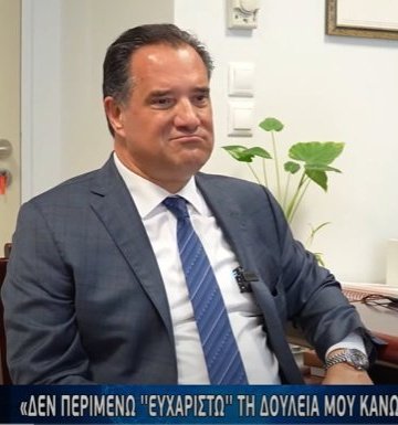 οταν του στελνω