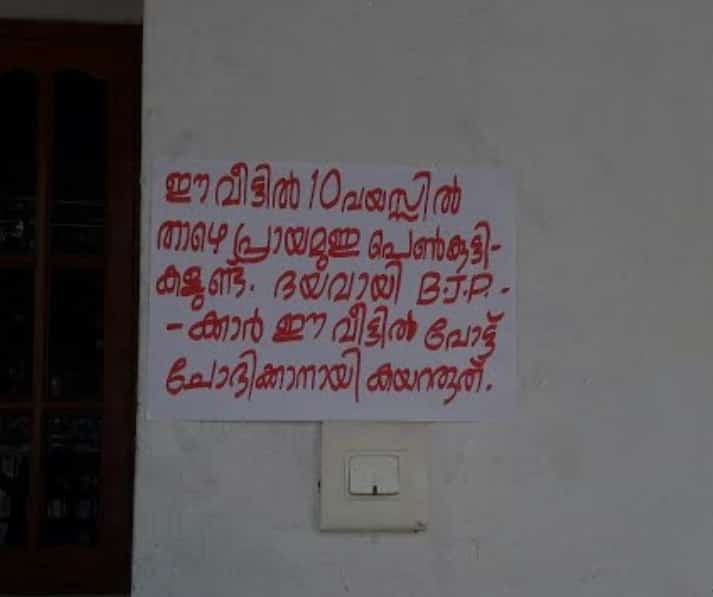 Sign boards in Kerala : 

'We have girls at home, BJP members are not allowed inside.'