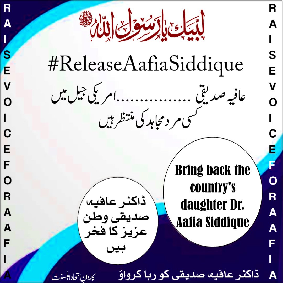 عافیہ صدیقی .............امریکی جیل میں کسی مرد مجاہد کی منتظر ہیں💔

#ReleaseAafiaSiddique
#karwaaneIttehad_eAhle_Sunnat