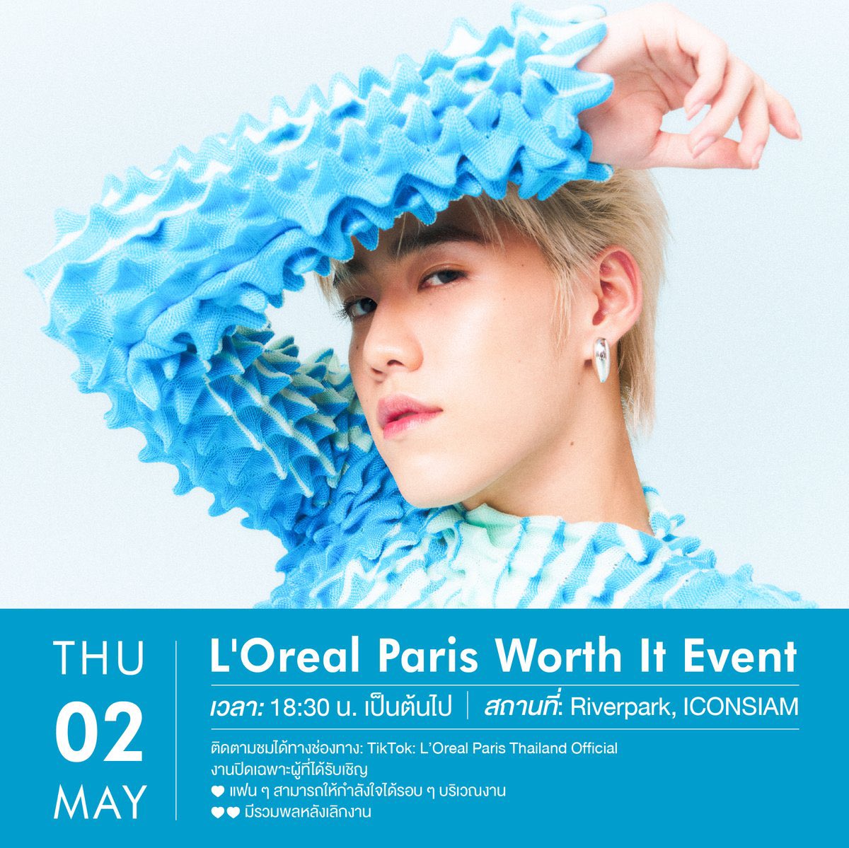 Happening today, 2 May 2024: ❤️L'Oréal Paris Worth It Event ⏰18.30 hrs 📍River Park, ICONSIAM ⛔️Invitees only 🔗TikTok: L'Oréal Paris Thailand Official ✅Fans may gather around to support ✳️Fans assembly will be after the event #ppkritt #PPKritEntertainment