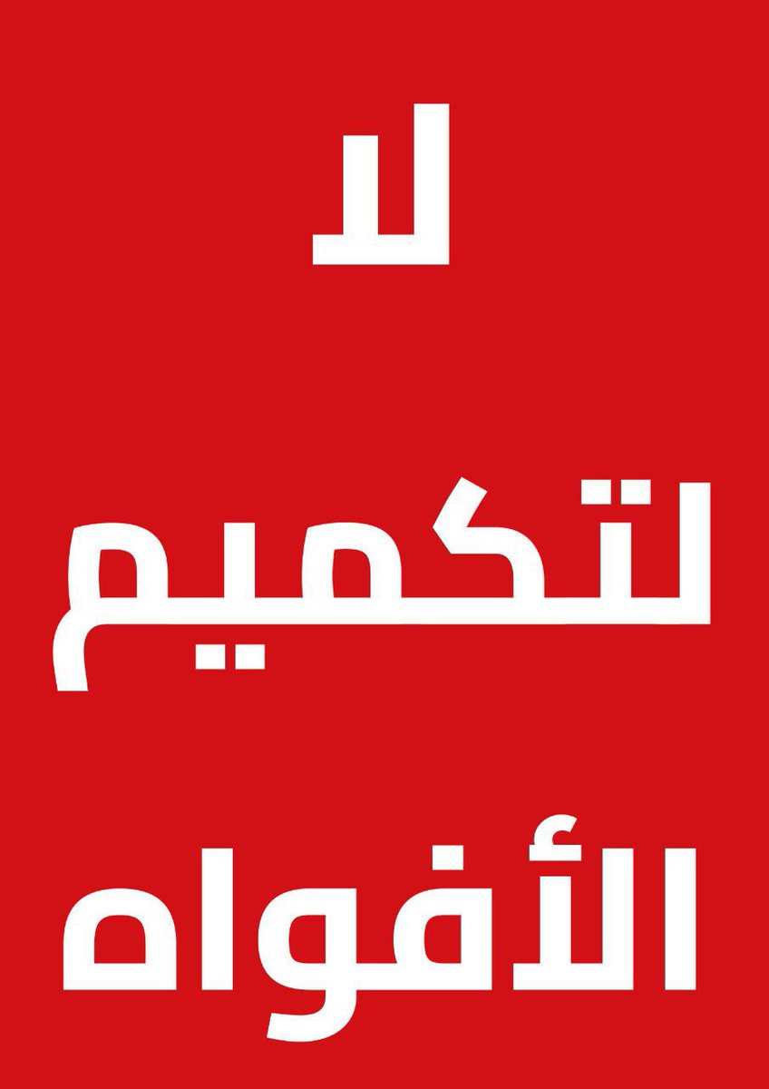 لا لتكميم الأفواه 
لا القبضة الأمنية 
لا للقمع
لا لتشويه سمعة الأحرار
لا للاعتقالات
لا للإهانات
 
#الحرية_للمعتقلين 
#الحرية_للاستاذ_ايمن_صندوقة
#الحرية_للاستاذ_زياد_بحيص 
#الحرية_للمهندس_ميسرة_ملص

الحريَّة لكل المعتقليّن