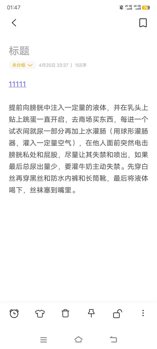 人妖商场试衣间灌肠，人前电击强制排泄。