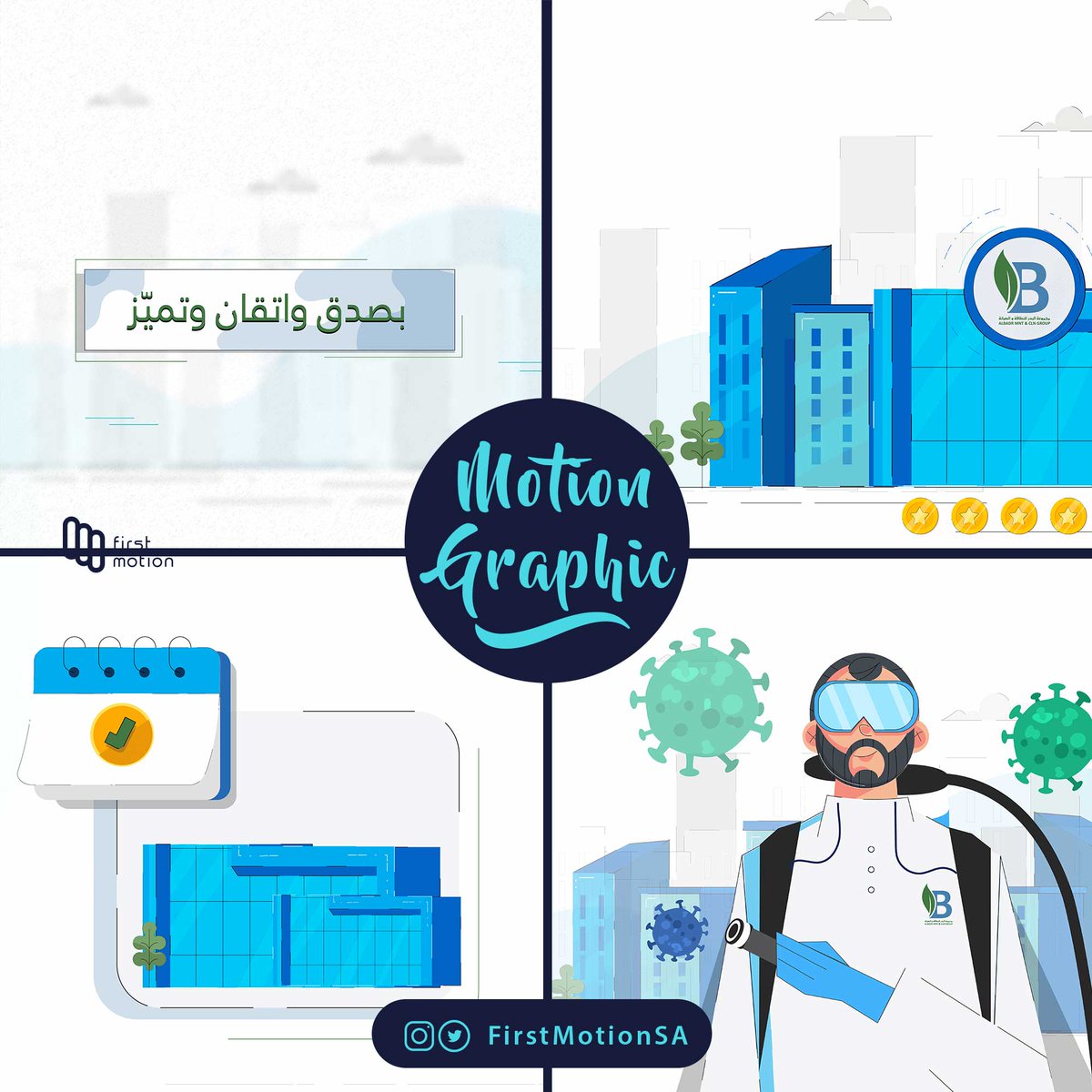 FirstMotionSA's tweet photo. من آعمالنا في تصميم رسومات الموشن جرافيك  

#تجمع_فنانيين11 https://t.co/o0InrlzxjF