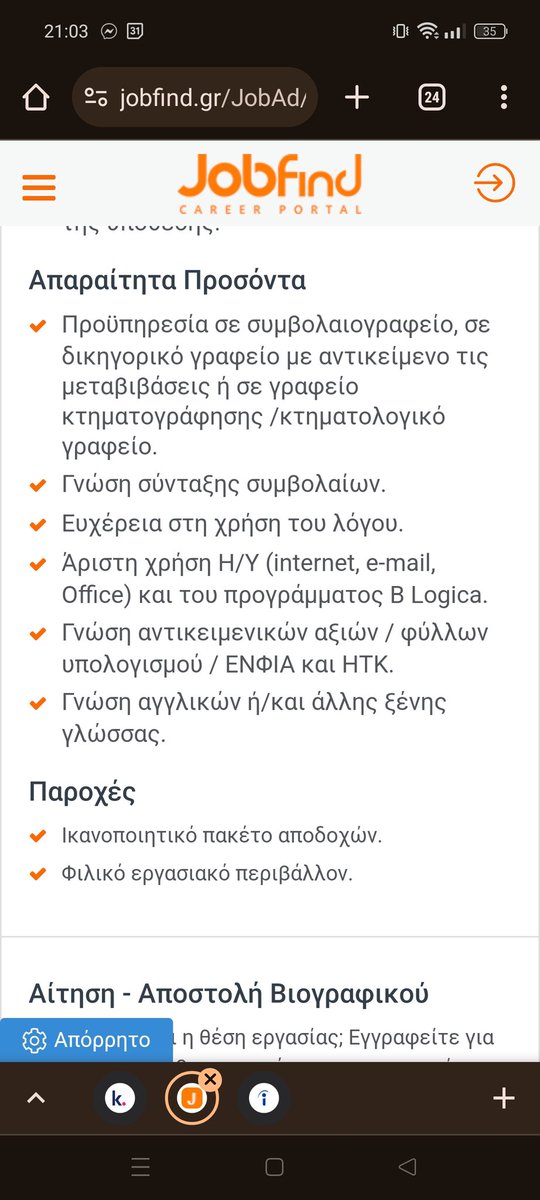 Τίτλο 'ζητείται γραμματέας'