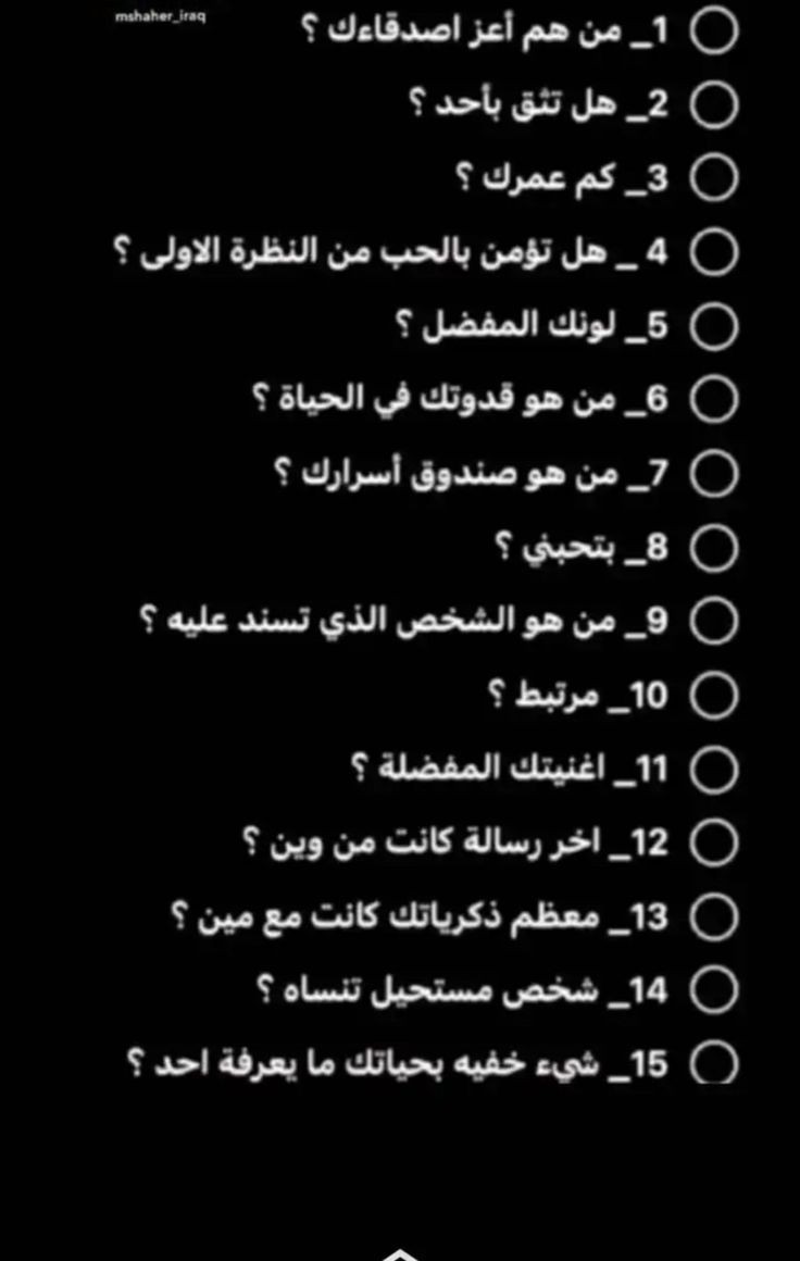 ريبلاى واسالك سؤال.. 🚶‍♀️