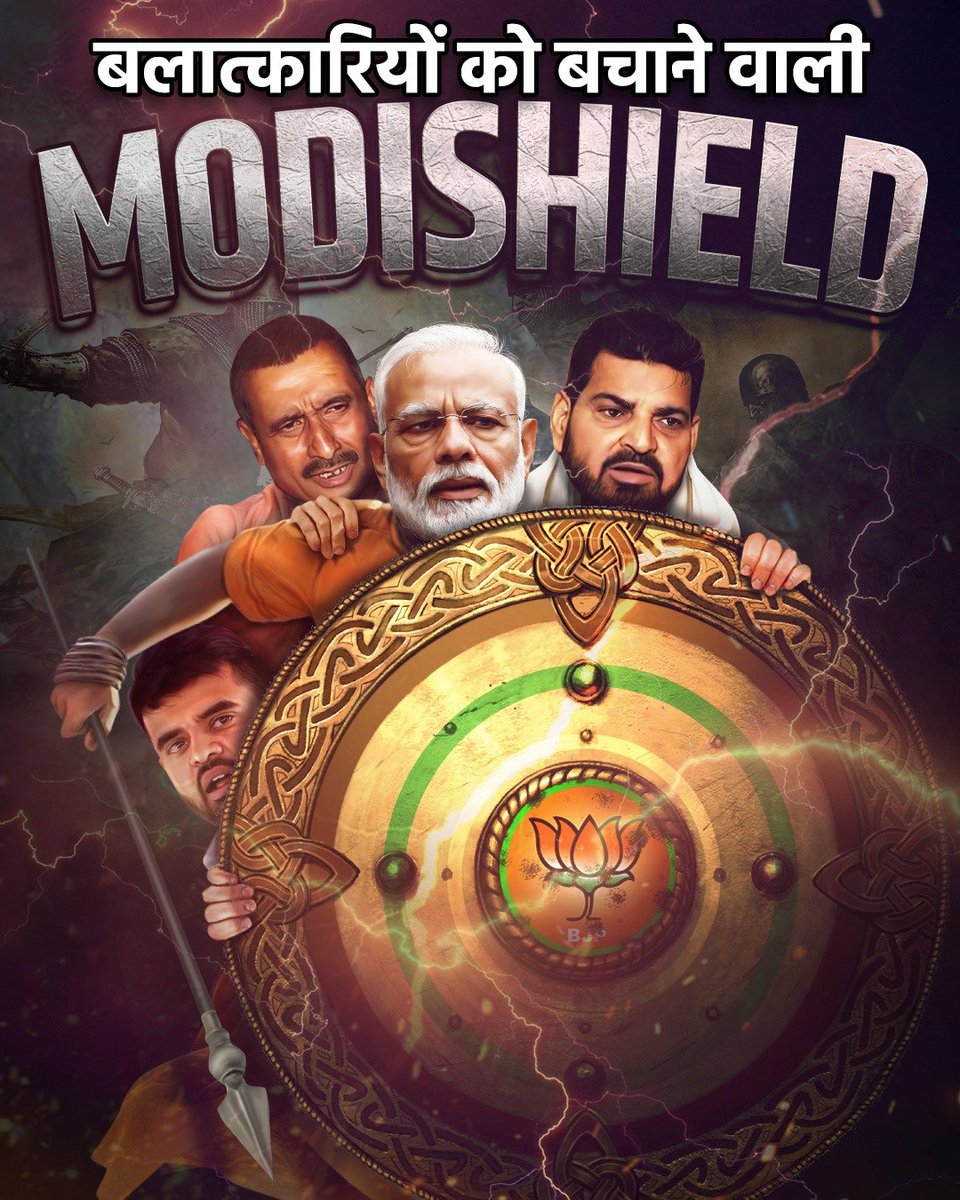 बलात्कारियों को बचाने वाली
MODISHIELD 💯