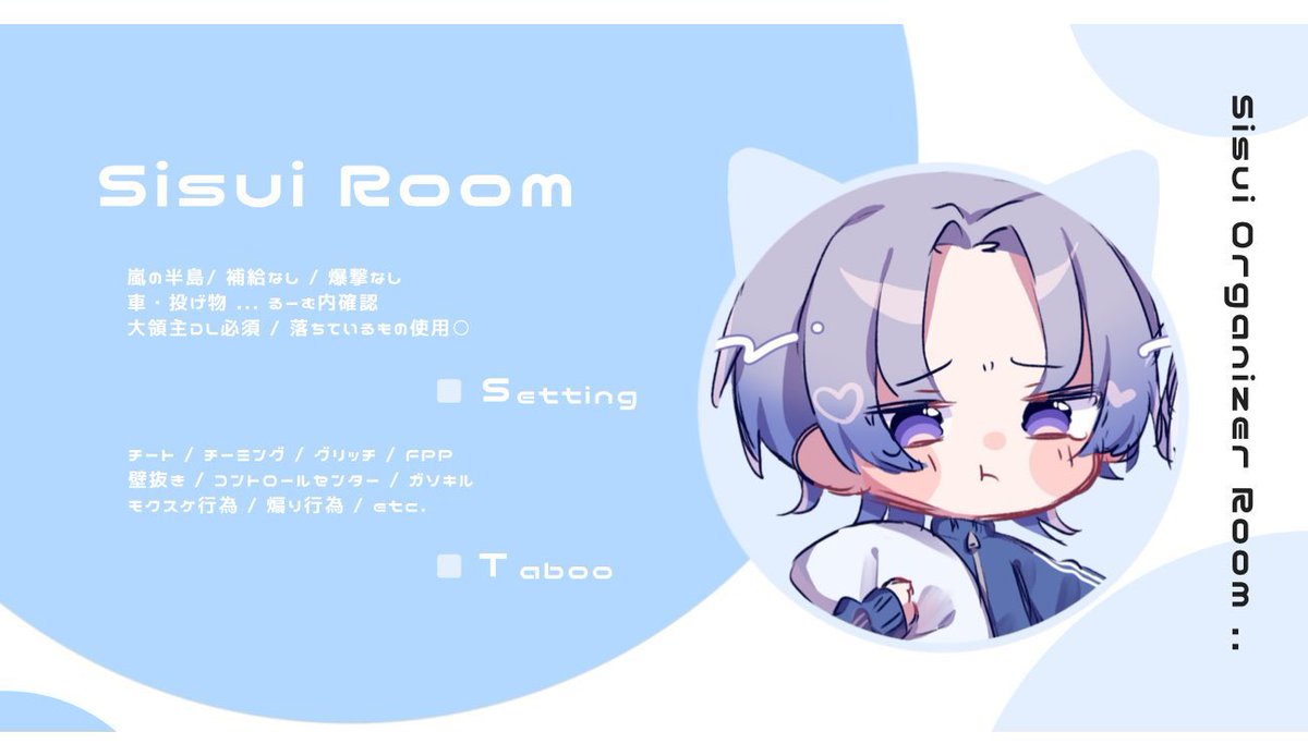 ─────── SISUI ROOM  ──────

                  5月2日 12:00 #12時 

               1,000 × p  #デュオ
 
               F+R 全 🌱@_Lzvls 

        ID + 12:00 デュオ FF絵文字付 

─────── ꄗ Just @_O153x ─────