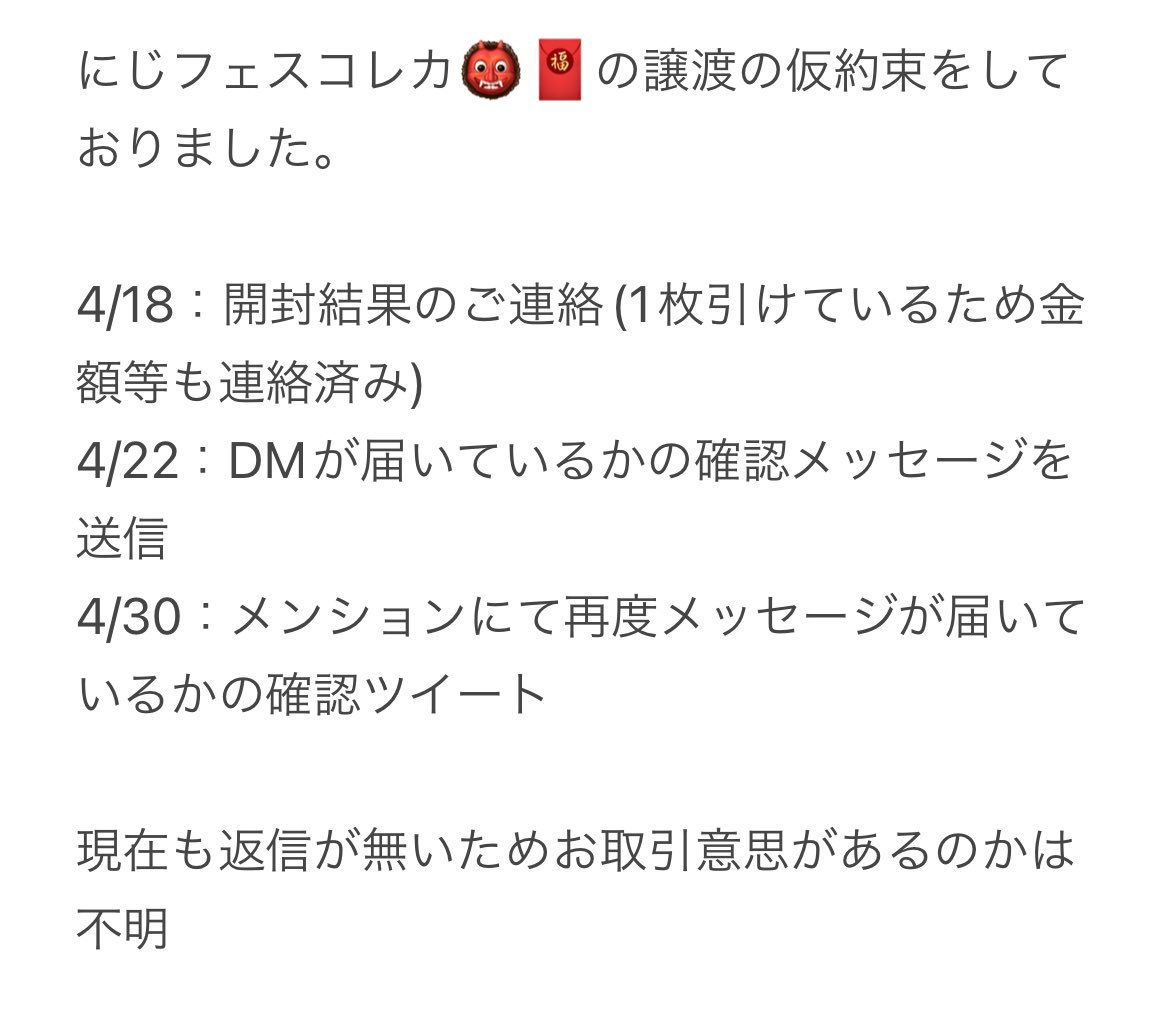 【人探し】
※注意喚起ではございません

Lycoris radiata (<a href="/LycorisRad29411/">Lycoris radiata</a> )様とご連絡がつく方はいらっしゃいますでしょうか？

無事にお取引が終了した方や別垢を知っている方、Lycoris radiata様と連絡をとることができる方がおりましたら教えていただけますと幸いです。