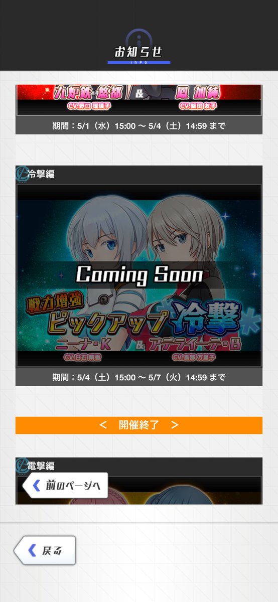 ギアスイベ ヤッスガチャやテラジニたんに夢中になってる間に完全にノリ損ねたなぁ お迎えまだのデライせんせーも控えてるしね🤤