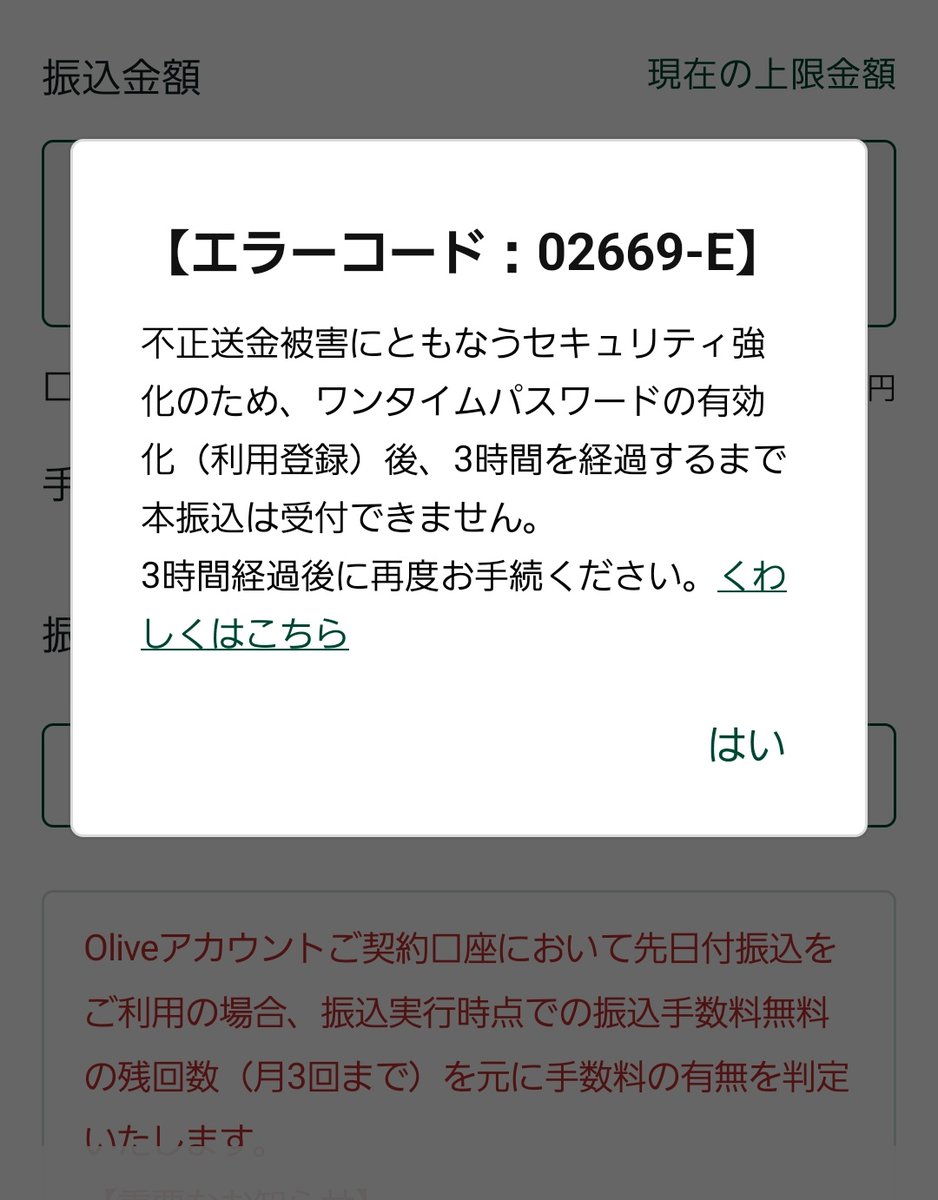 機種変したらこれや

SMBCもアホやわほんま、支払い出来へんやんけ