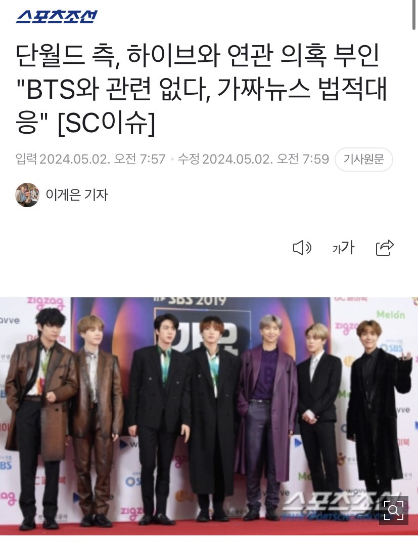 [NEWS] Dahn World denies allegations of connection with HYBE “It is not related to BTS, we will take legal action against fake news' 'I sincerely hope that the BTS members who graduated from Global Cyber University will not suffer any damage due to empty and false information.