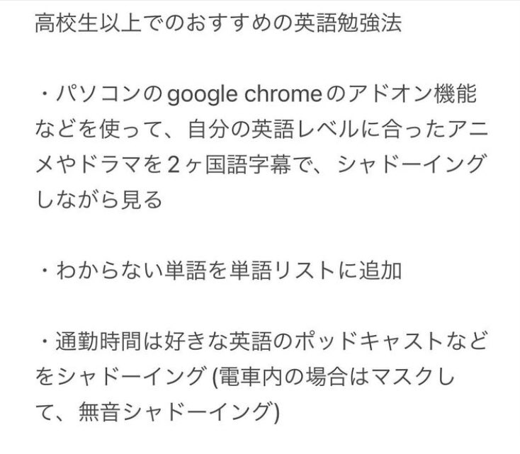 高校生以上におすすめの英語勉強法