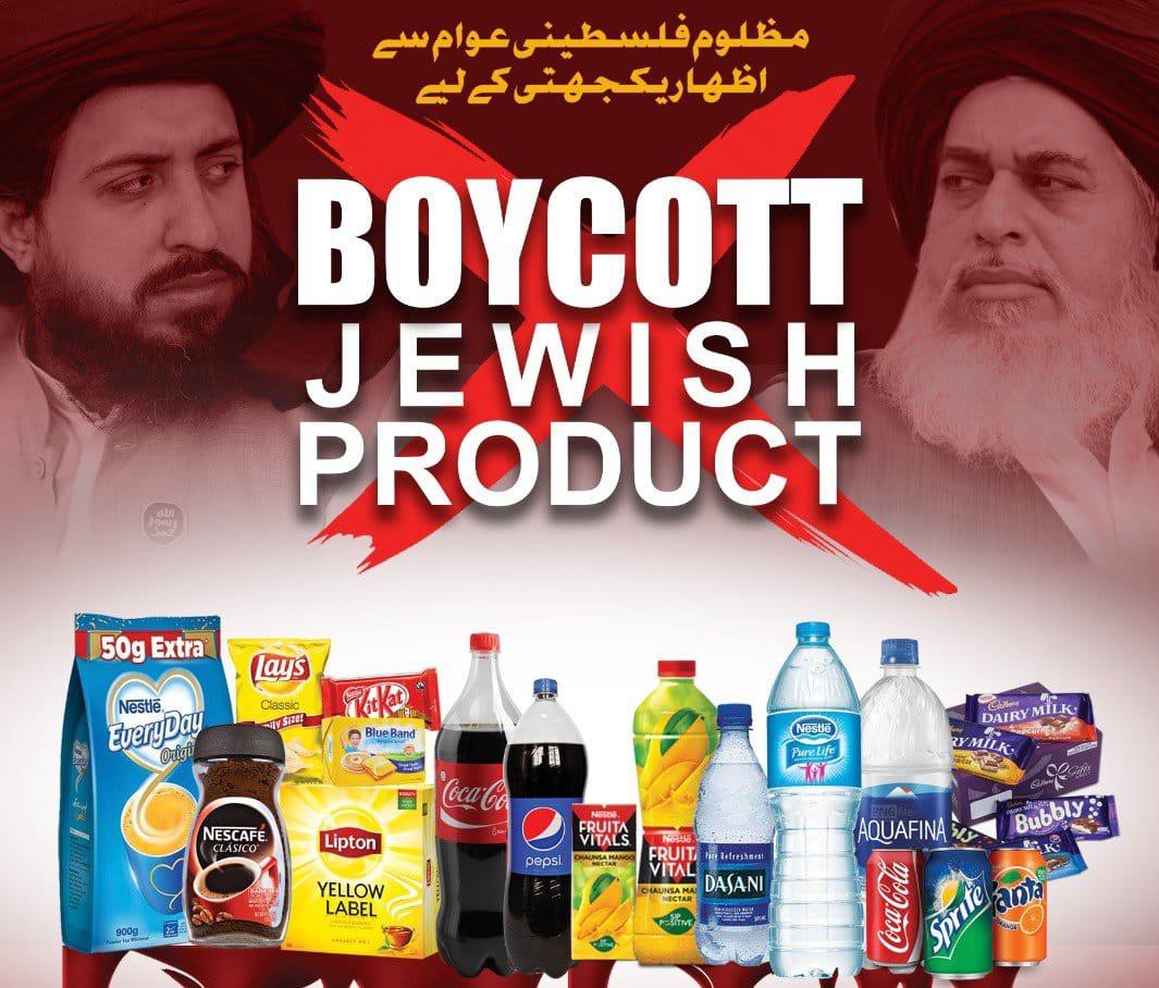 اپنے لیئے نہیں تو فلسطین کے مظلوم مسلمانوں کـــی جـــانوں کیلئے!!💔 

BOYCOTT All Israeli Products ‼️
#GrandMediaCell