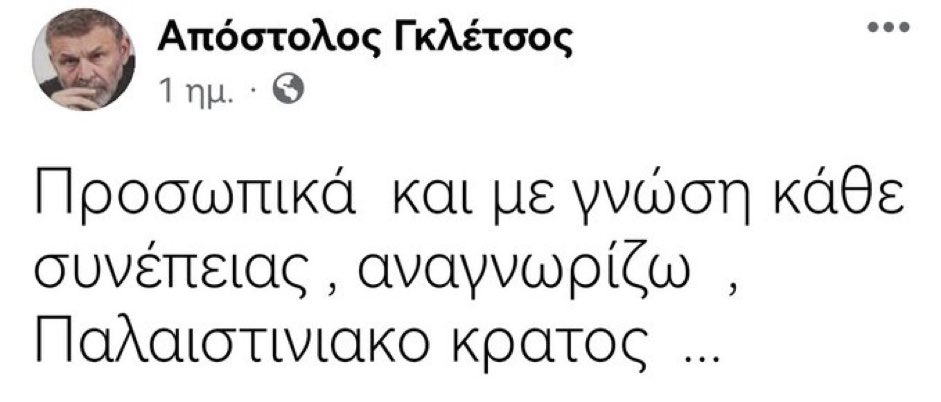 Προσωπικά και με γνωση κάθε συνέπειας, αναγνωρίζω το κράτος της Λιμνουπολης.🤡