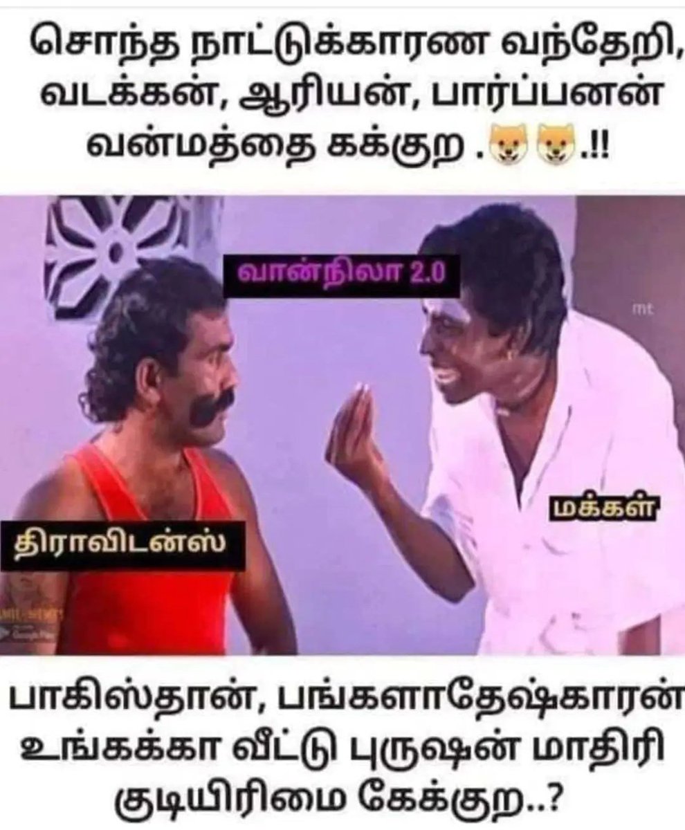 #திருட்டு_திராவிடம் ஃபார் எ ரீசன்.