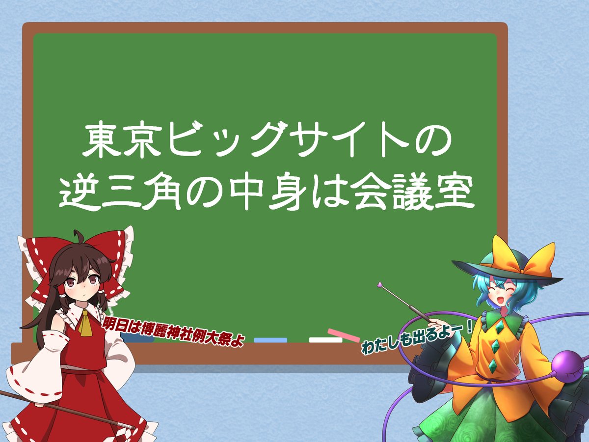 こいちゃん出品です 雑学を教えてくれるこいしちゃんbot (@Zatugaku_Koishi) on X