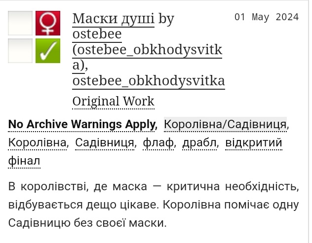 #укрфф #укрвлв Показую теж нарешті свою роботу для @sapphotales_ua. Цікавий експірієнс екшулі. Найбільше за все було приємно працювати з чарівною @_vie___0_0 та ідеєю ✌️ А ще я розбираюсь як працюють псевдо, не зважайте на те що нікнейм дублюється