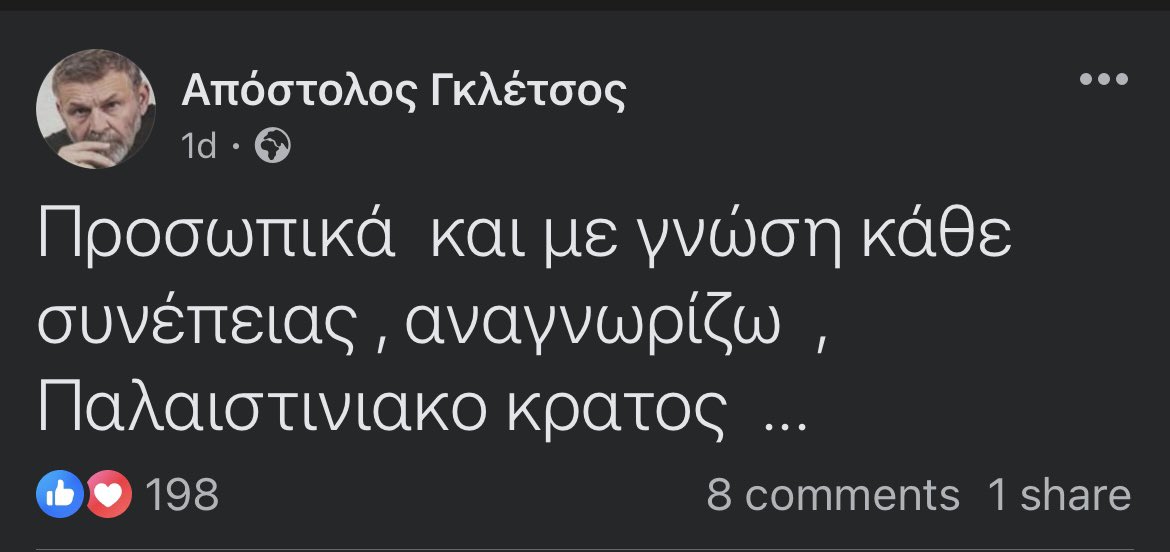 Προσωπικά και με γνώση κάθε συνέπειας αναγνωρίζω ότι είναι ηλίθιος