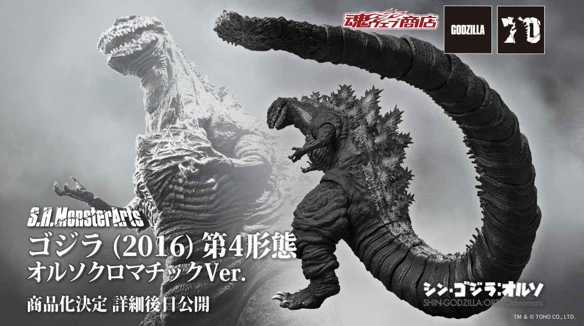 『シン・ゴジラ』のモノクロ映像版として公開された『シン・ゴジラ：オルソ』より
「S.H.MonsterArts ゴジラ (2016)」もモノクロVer.となって商品化決定！
📌tamashiiweb.com/item_character…

「S.H.MonsterArts ゴジラ (2016) 第4形態 オルソクロマチックVer.」
詳細は後日公開
#ゴジラ #Godzilla #モンアツ