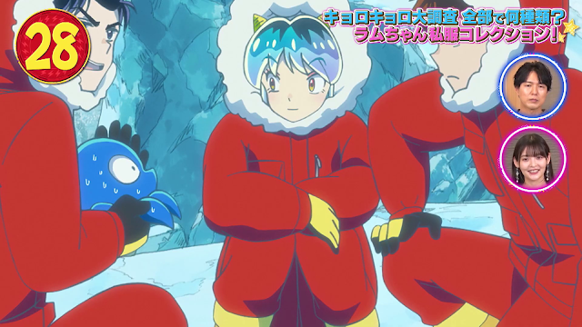 Las indumentarias usadas por #Lum en la temporada 1 de #UruseiYatsuraAllstars además del bikini de patrón de tigre.
 2⃣7⃣Episodio 19, parte 1
De visita en la mansión Mendo 
 2⃣8⃣Episodio 19, parte 1
Con el pulpo azul 🐙❄️
lasseriesderumiko.blogspot.com/2024/01/la-ind… #うる星やつ