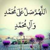 أفلح من صلى على محمد وآل محمد 

اللهم صل على محمد وآل محمد وعجل لوليك الفرج 🌹❤️

#ثورة_الجامعات_بدأت
 #AllFaithsForPalestine
#تمرد_طلاب_امريكا 
#مساء_الخير