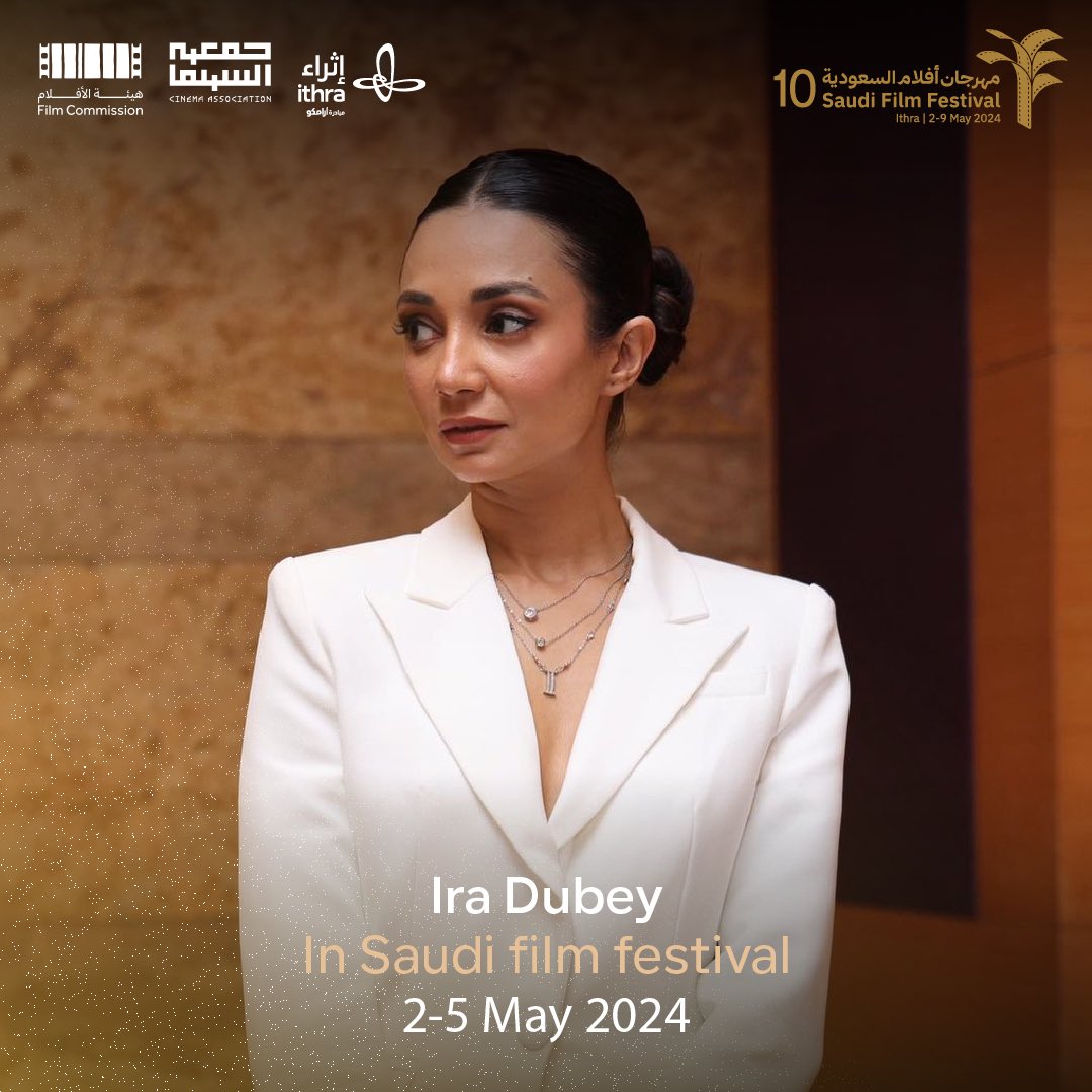 Indian actress Ira Dubey will be a guest at the #Saudi_Film_Festival, in the program 'Spotlight on Indian Cinema,' where her film 'The Daughter' will be screened on Friday, May 3, 2024, as part of the 10th edition of the festival.