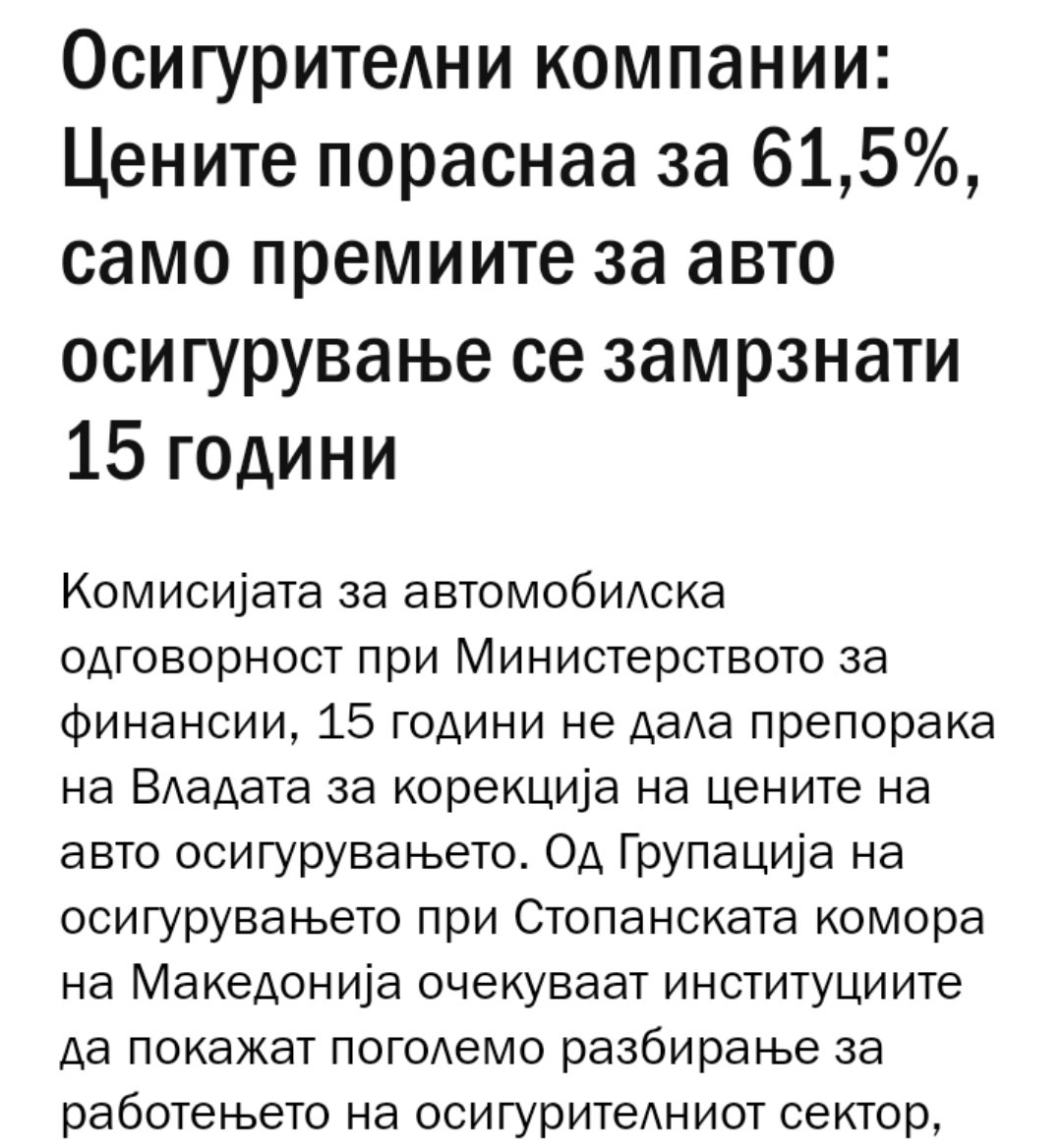 Него, знаете ли вие колку беше цената на зејтинот во 2009?