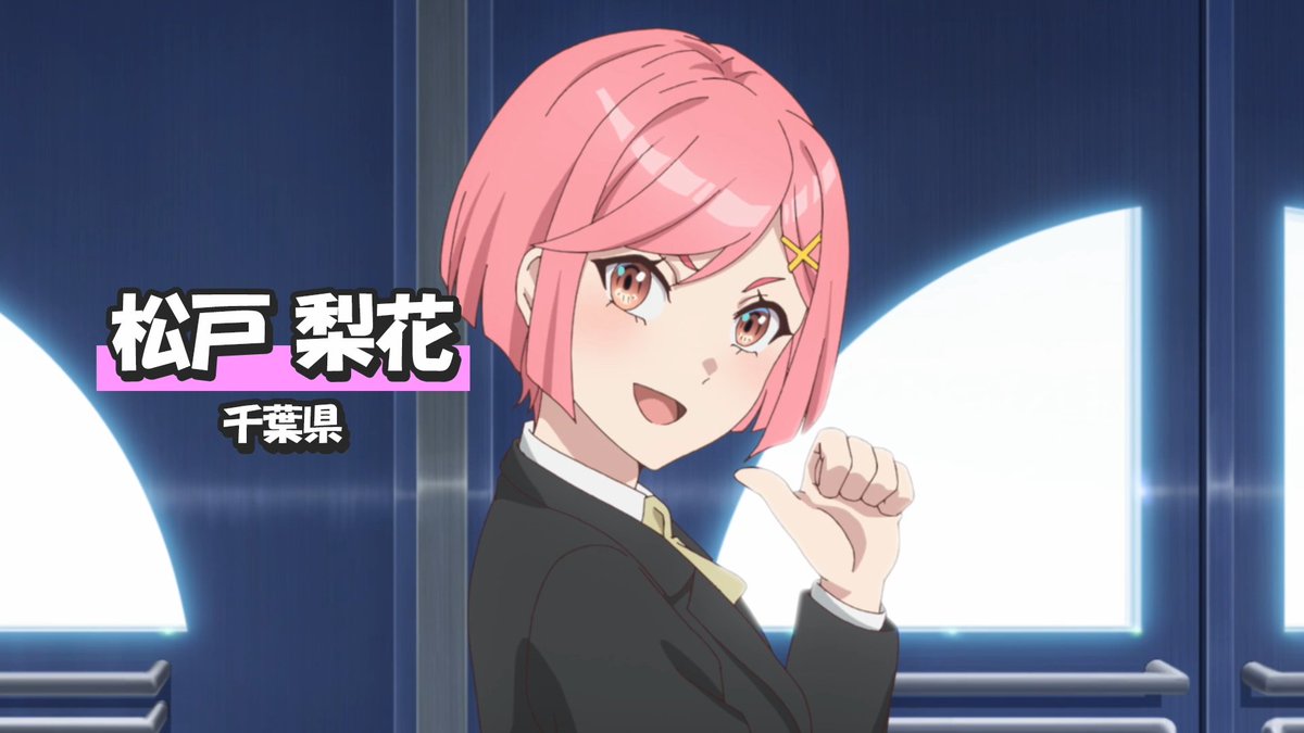 松戸梨花（まつど りか、CV #篠田みなみ） 24歳 千葉 松戸けいりん 第3