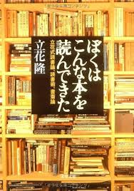 異分野への無理解は、 C.P.スノー「理系はシェークピアを知らず、文系は熱力学第2法則を知らず」 さらに書評で、 立花隆「高度・複雑化により隣接分野も分断が起きている」と書いたが、 同じ統計を使うだけで医学に殴り込みPCR不要論を唱えた現役物理学者とか、 「科学には心が無いな社会学とかも^^;