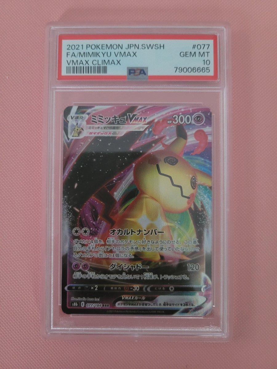 New giveaway! 1 person will win this PSA10 Japanese Mimikyu VMAX! To enter just Like, Follow, Retweet and comment your favorite VMAX card. Can be any variation regular, full art, alt art Winner announced May 27th US only please 🙏