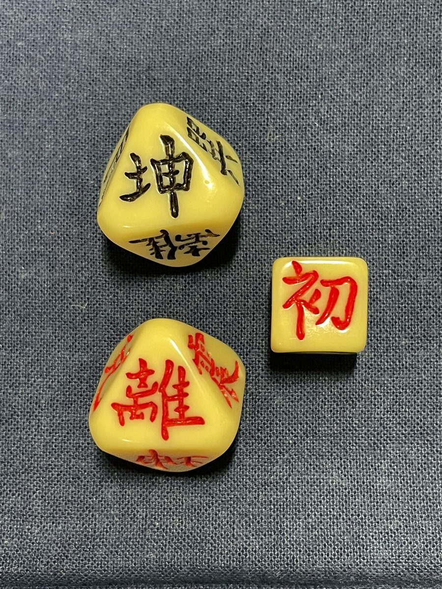 small bad luck 

小凶

地火明夷

#易占 #易 #易経 #divination #fortunetelling #japan #japanese #easternphilosophy