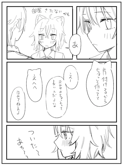 ホロクル用🚑🍙漫画

1/2 リプに続きます

※ペン入れ前 