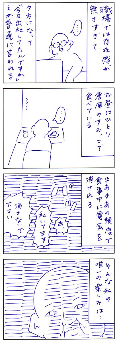 かなしすぎる