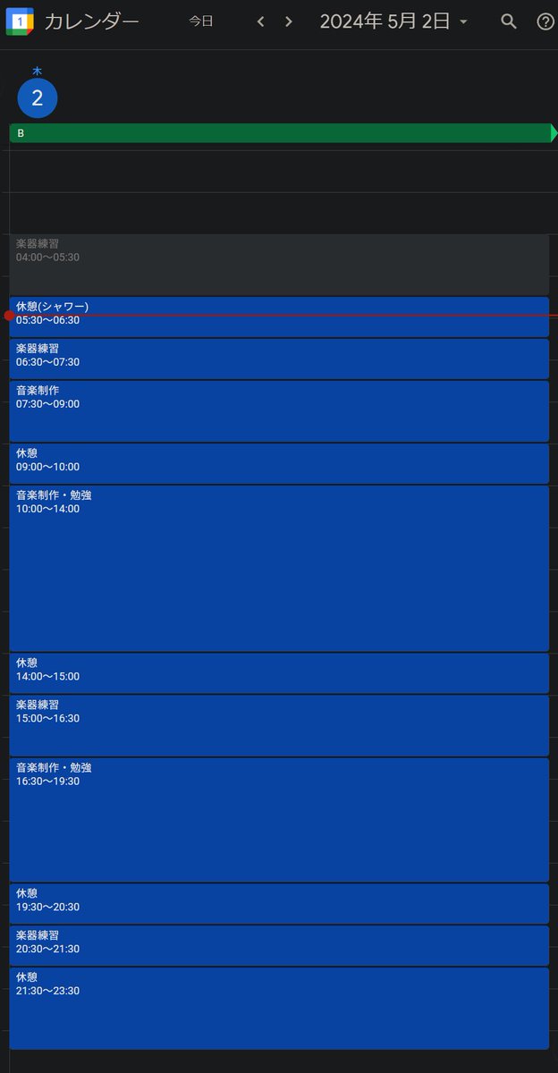 おはようございます🌤️
今日は休みなので、久々に丸一日音楽に使う意気込みで、
 実験的にかっちりタイムスケジュールを立ててやってみる！  
ほぼ確実にこれの通りはできないだろうけど、
 一旦結果どうだったか今日終わったら振り返って反省する！  

#MemoMusic