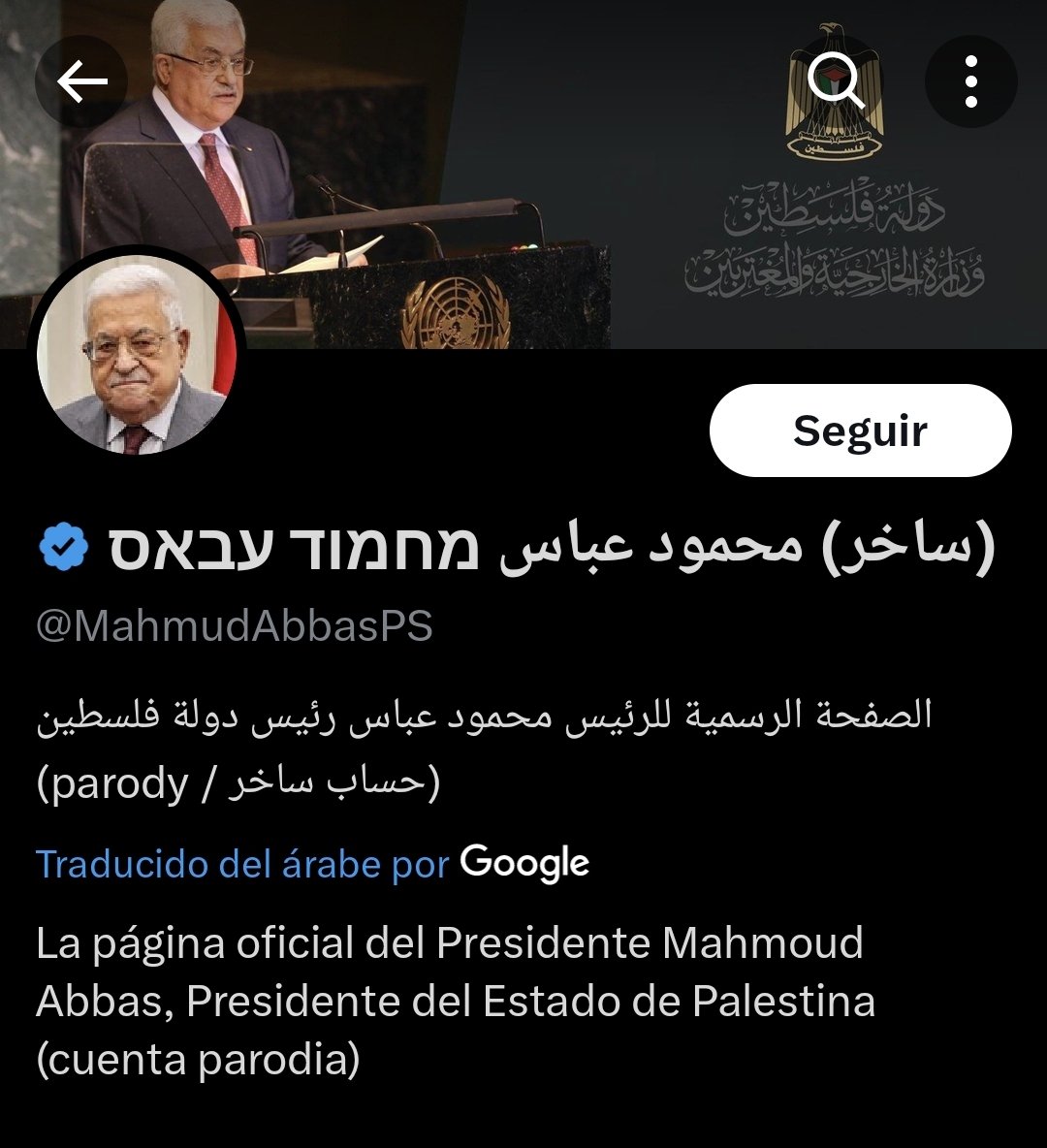 Petro acaba de retuitear las felicitaciones de una CUENTA PARODIA del líder palestino Mahmud Abás.

Está tan metido en la película de 'líder mundial' que no vio que el nombre está en hebreo, ni que el mensaje es una sátira, ni que le dice dizque 'VIVA SHAKIRA'. 

¡Qué vergüenza!