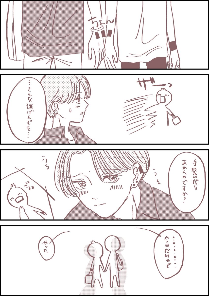 #漫画がよめるハッシュタグ 
#創作BL 
うるうる 