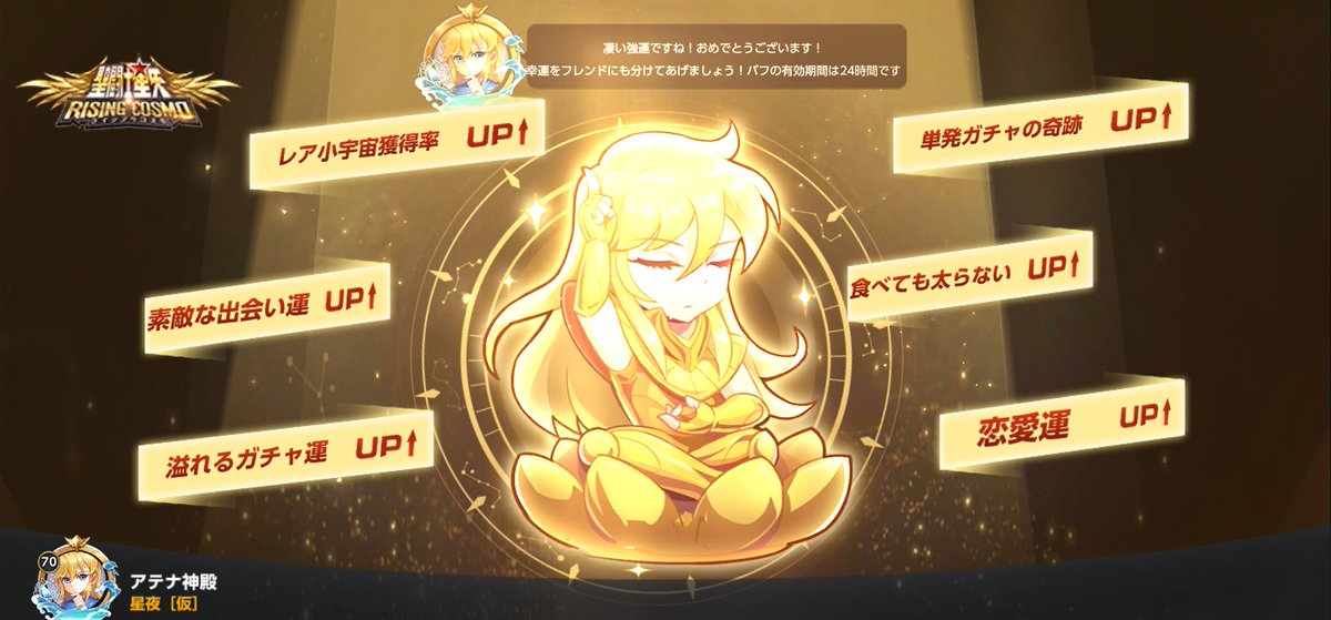 j4gFfbFUIJ3Qynf's tweet photo. #聖闘士星矢ライコス
 https://t.co/zIuo3T88T4 https://t.co/QquGAfSUV9