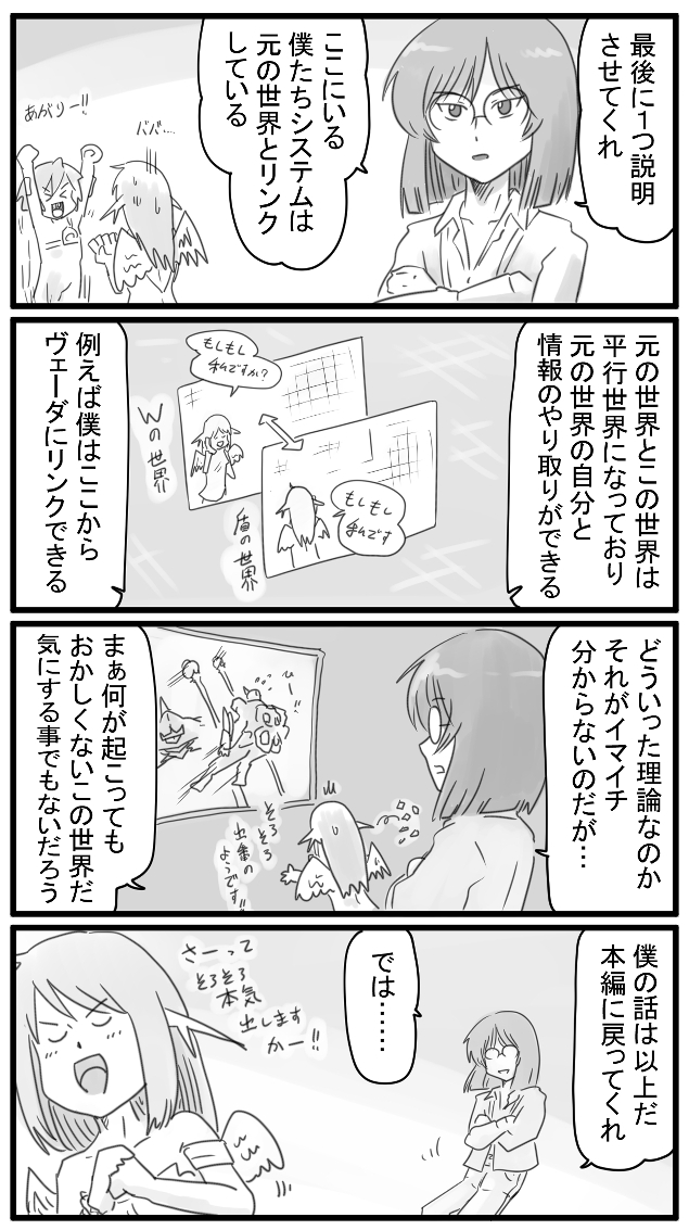 #盾ガンダム 473～476話 