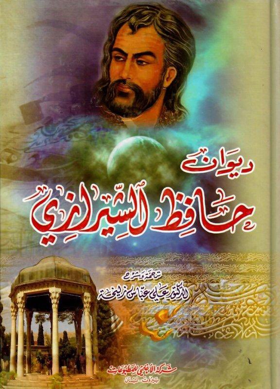 معلومة يجهلها الكثير 📌:

حين ترى هذه الصورة سيخطر على بالك أنها لـ أمير المؤمنين الامام علي بن أبي طالب رضي الله عنه، والسبب لارتباطها به هو تلبيس الفرس لعقود طويلة على العوام المساكين، بينما الحقيقة هي رسم تخيلي لـ ' شاعر ديني فارسي ' اسمه ( حافظ الشيرازي ) في القرن الثامن…