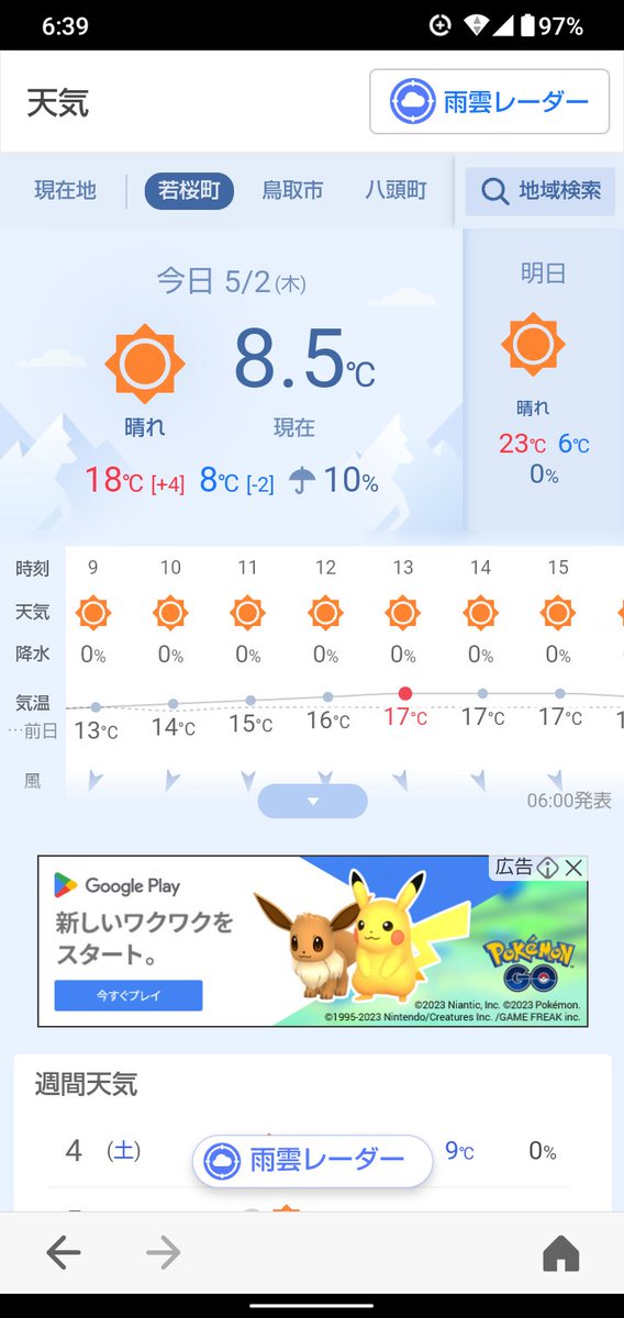 おはようございます☀️
気温は低めですが雨の心配は無し！
皆様のお越しをお待ちしております😊特に午前中😅✨✨✨

#オートバイ神社
#さくらオートバイ神社
#来たれ強者