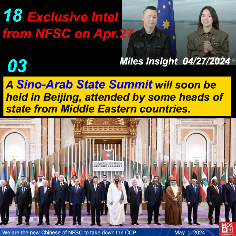 18 Exclusive Intel by NFSC , 04/27/2024 0️⃣ 3️⃣ The China-Arab States Cooperation Forum will be held in Beijing. The CCP does not want peace in the Middle East, but rather the expansion of its influence in the Middle East. #milesinsight #takedowntheccp