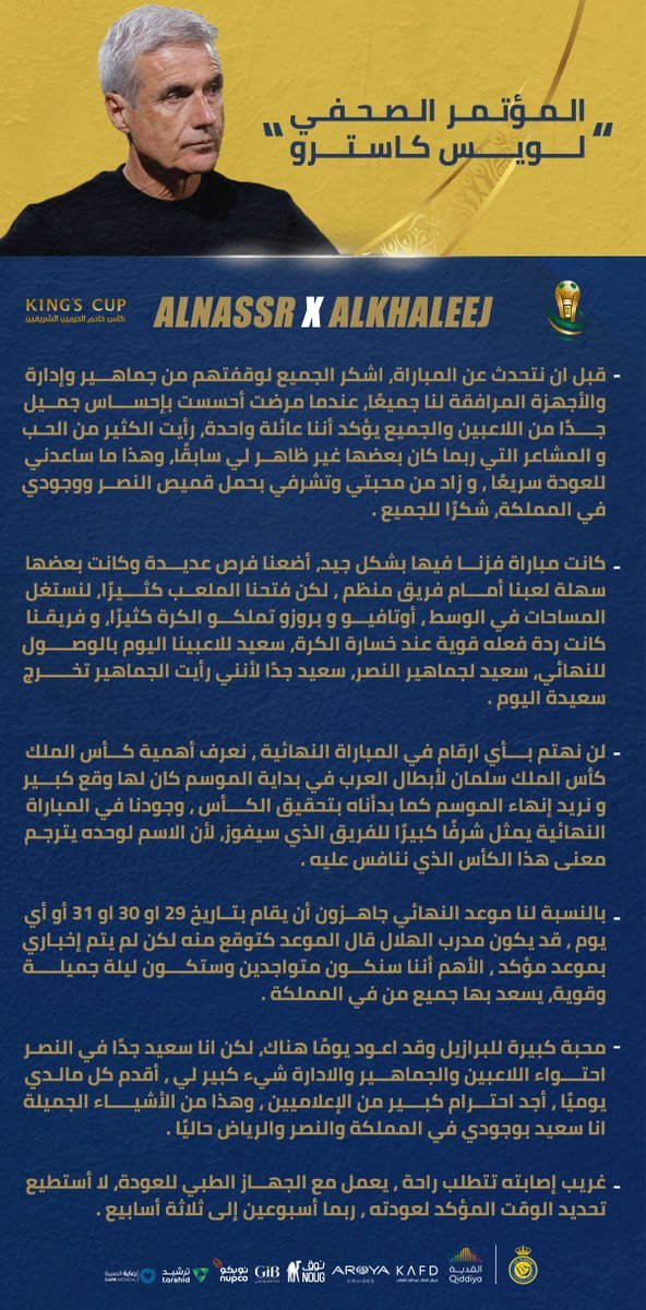 في المؤتمر الصحفي بعد نهاية مباراة نصف النهائي 🎙️
السيـد لويس كاسترو يتحـدث 💛
#النصر_الخليج | #AlNassrAlKhaleej