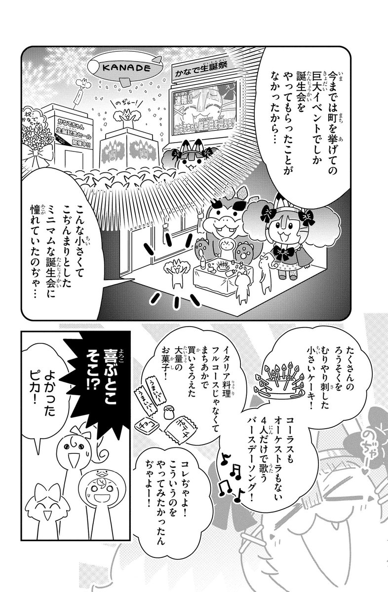 (2/3) 
「きょうふのさつじんぬいぐるみパンドラ」
第24話の冒頭サンプルです     
https://t.co/DJAyCKAqQd
※閲覧方法についてはサイトをご確認ください 