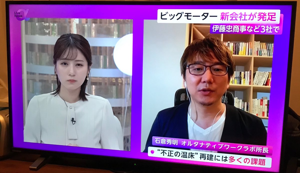 フジテレビ ニュースα がモチーフにしてる色味って、「エロい感じにして」ってオーダーで作られる色味だよね。しかも、加トちゃんが踊り出すんかな？って感じの、昭和のエロの。見るたびに気になるわ。
#livenewsα #ライブニュースα