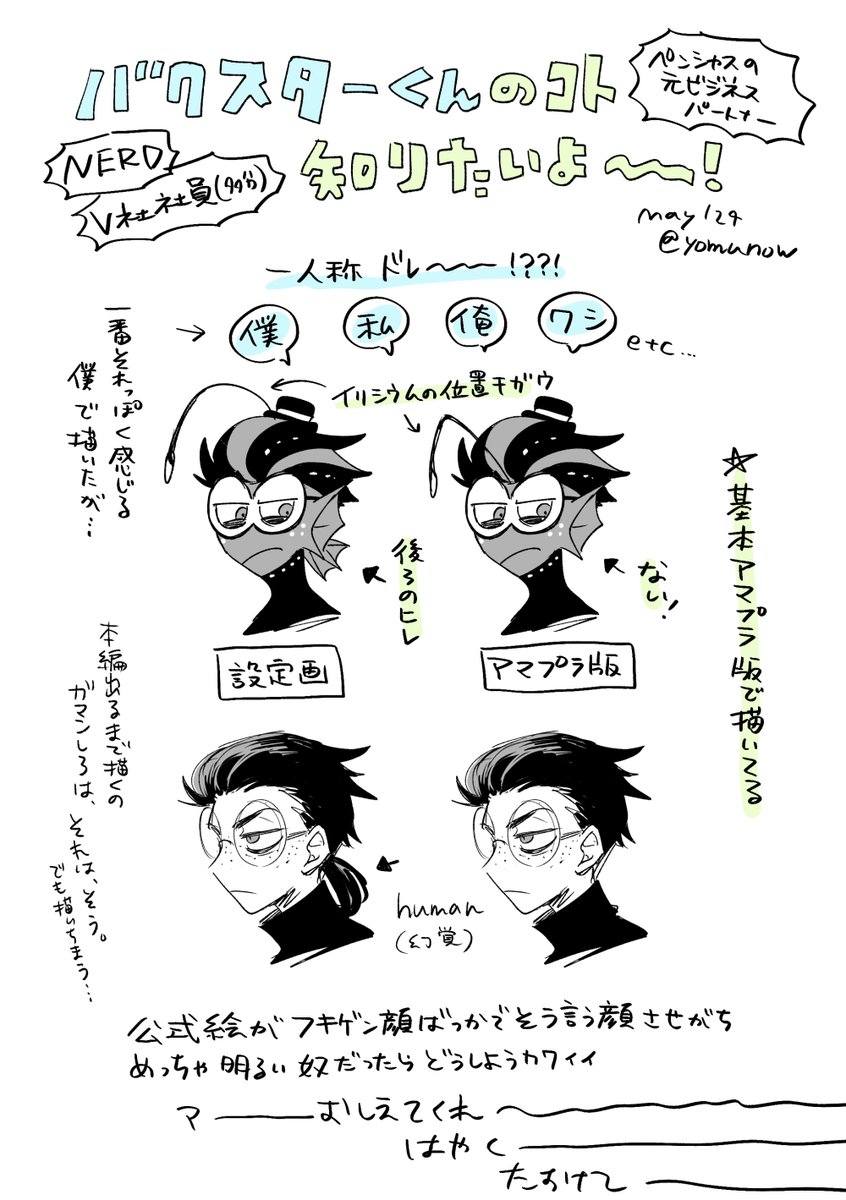 2/2) 」yomuの漫画