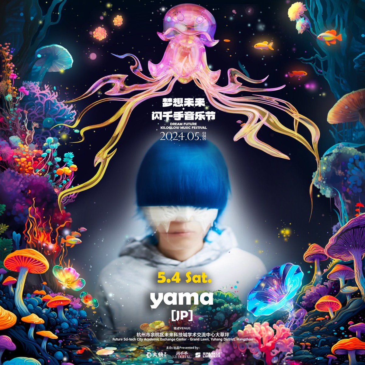 5月のyamaは中国フェスからスタートします🏔️

🔹5/2(木)
Bubbling & Bolling Music&Arts Festival

🔹5/4(土)
Dream Future Kiloglow Music Festival

2つのフェスへ出演してきます！